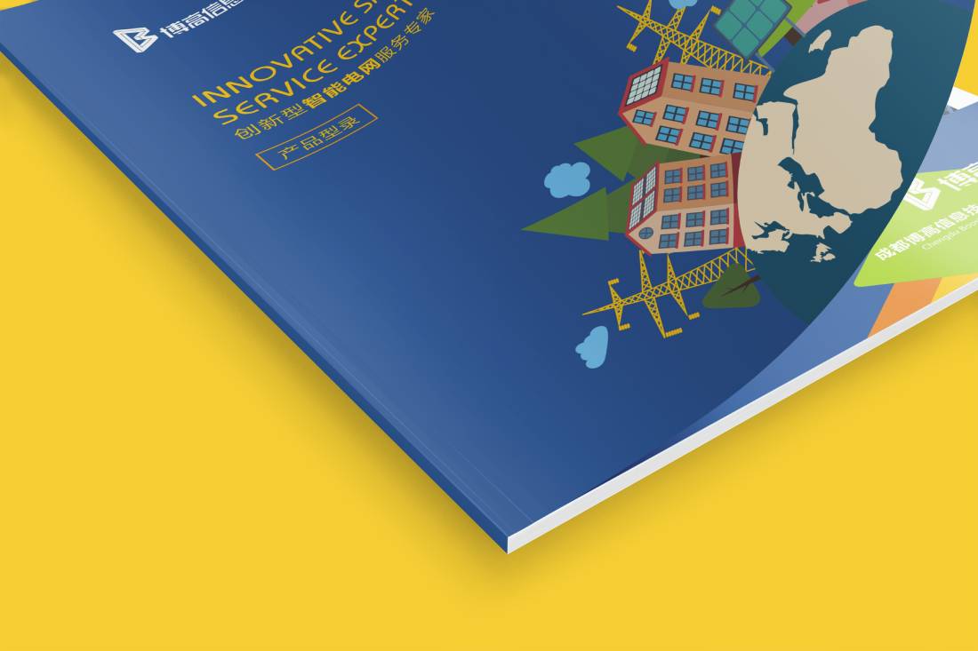 叶县画册设计给我们现实生活带来方便